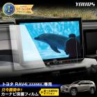 [ͽ] ���� RAV4 AXAN64 ���� �����ʥ��ݸ�ե���� 2�祻�å� �ڡ����٤륪�ץ���� ����������ɮ�� ���ꥢ ���� �ʥΥե���� �վ����� �ݸ� �ե���� �� ���� �����ɻ� ��֥ե��� ����ե��� �ȥ西 TOYOTA [7]A