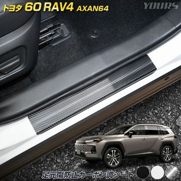 ���� 60�� RAV4 AXAN64 ���� ­�����ɻ��� ���åȺѤ� �����ܥ�Ĵ�����ȡ���3���� ��֥ե��� ���4 �����ܥ� Ʃ�� �ե���� ���åƥ��� ������ ���ɻ� �������� �ѡ��� �ȥ西 TOYOTA [5]-4