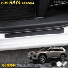 [ͽ] ���� RAV4 AXAN64 ���� ­�����ɻ��� ���åȺѤ� �����ܥ�Ĵ�����ȡ���3���� ��֥ե��� ���4 �����ܥ� Ʃ�� �ե���� ���åƥ��� ������ ���ɻ� �������� �ѡ��� �ȥ西 TOYOTA [5]-4