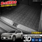 [ͽ] ���� RAV4 AXAN64 ���� 3D �ȥ�� �ޥå� �饲�å� �饲���� �ȥ�󥯥ޥå� ��֥ե��� ����ե��� �ɿ� �ɱ� ���ɻ� ���С� �����ޥå� �ȥ졼 ���� ����ޥå� ���� �������� �ѡ��� TOYOTA �ȥ西 [7]A