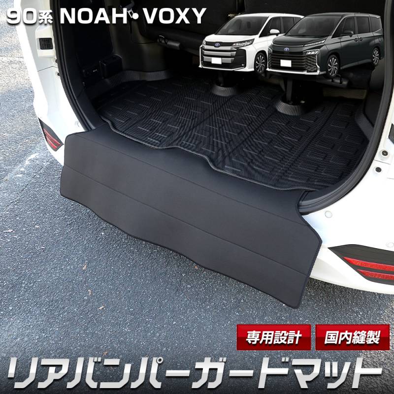 トヨタ　ノア　バンパーガード オートルビーズ 90系ノア専用 フロントバンパーガードガーニッシュ 未