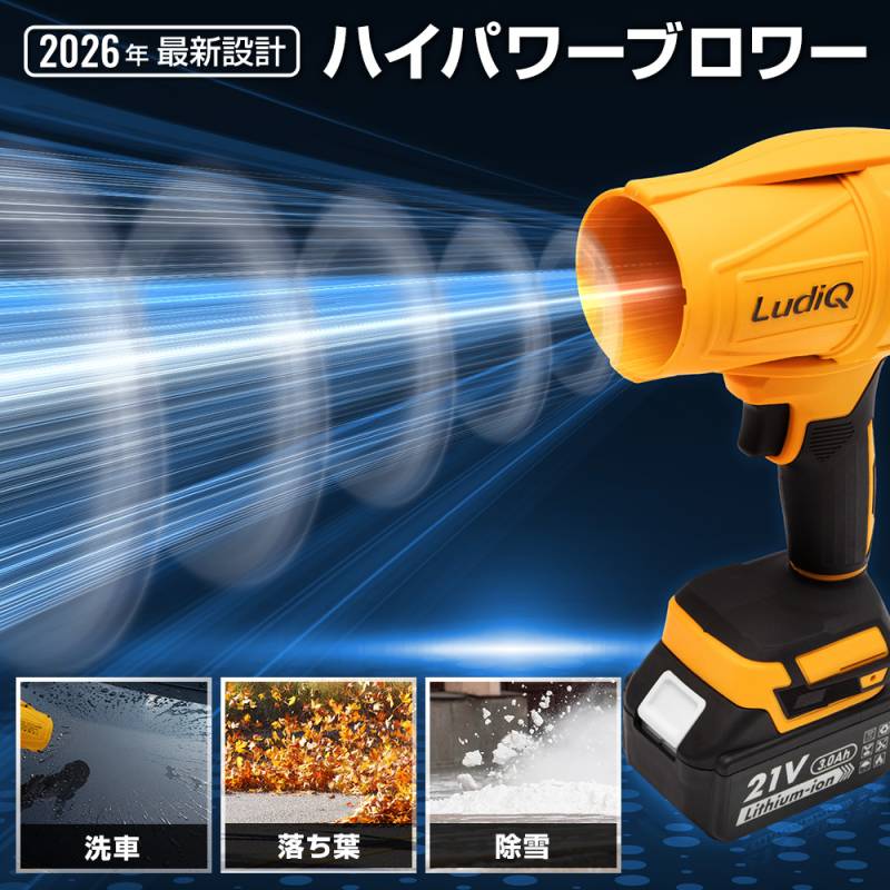 ハイパワー ブロワー ブラシレスモーター採用 静音設計 電動エア