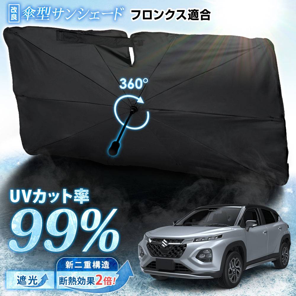 �ե��󥯥� Ŭ�� �������󥷥����� �ڲ����ǡ� �ե������ FRONX �ե���ȥ��饹 uv���å� �糰�����å� �糰�� �к� ������ �׸� ���� ���Ƥ� �ץ饤�Х����ݸ� �� ������ SUZUKI [2]