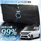 �ࡼ�� LA850S/LA860S Ŭ�� �������󥷥����� �ڲ����ǡ� �ե������ MOVE �ࡼ�� �ե���ȥ��饹 uv���å� �糰�����å� �糰�� �к� ������ �׸� ���� ���Ƥ� �ץ饤�Х����ݸ� �� �����ϥ� DAIHATSU [2]