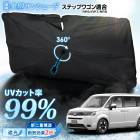 ���ƥåץ若�� RP6 RP7 RP8 Ŭ�� �������󥷥����� �ڲ����ǡ� �ե������ STEP WGN �ե���ȥ��饹 uv���å� �糰�����å� �糰�� �к� ������ �׸� ���� ���Ƥ� �ץ饤�Х����ݸ� �� �ۥ�� HONDA [2]