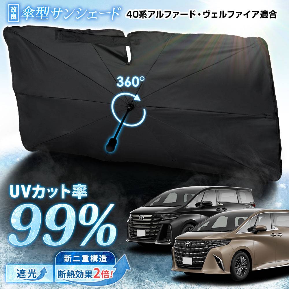 40�� ����ե����� ������ե����� Ŭ�� �������󥷥����� �ڲ����ǡ� �ե������ 40 ALPHARD VELLFIRE �ե���ȥ��饹 uv���å� �糰�����å� �糰�� �к� ������ �׸� ���� ���Ƥ� �ץ饤�Х����ݸ� �� �ȥ西 TOYOTA [2]