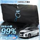 C28 ����� Ŭ�� �������󥷥����� �ڲ����ǡ� �ե������ SERENA c28����� �ե���ȥ��饹 uv���å� �糰�����å� �糰�� �к� ������ �׸� ���� ���Ƥ� �ץ饤�Х����ݸ� �� ���� �˥å��� NISSAN [2]