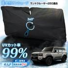 ���ɥ��롼���� 250 Ŭ�� �������󥷥����� �ڲ����ǡ� �ե������ LAND CRUISER ��󥯥� �ե���ȥ��饹 uv���å� �糰�����å� �糰�� �к� ������ �׸� ���� ���Ƥ� �ץ饤�Х����ݸ� �� �ȥ西 TOYOTA [2]