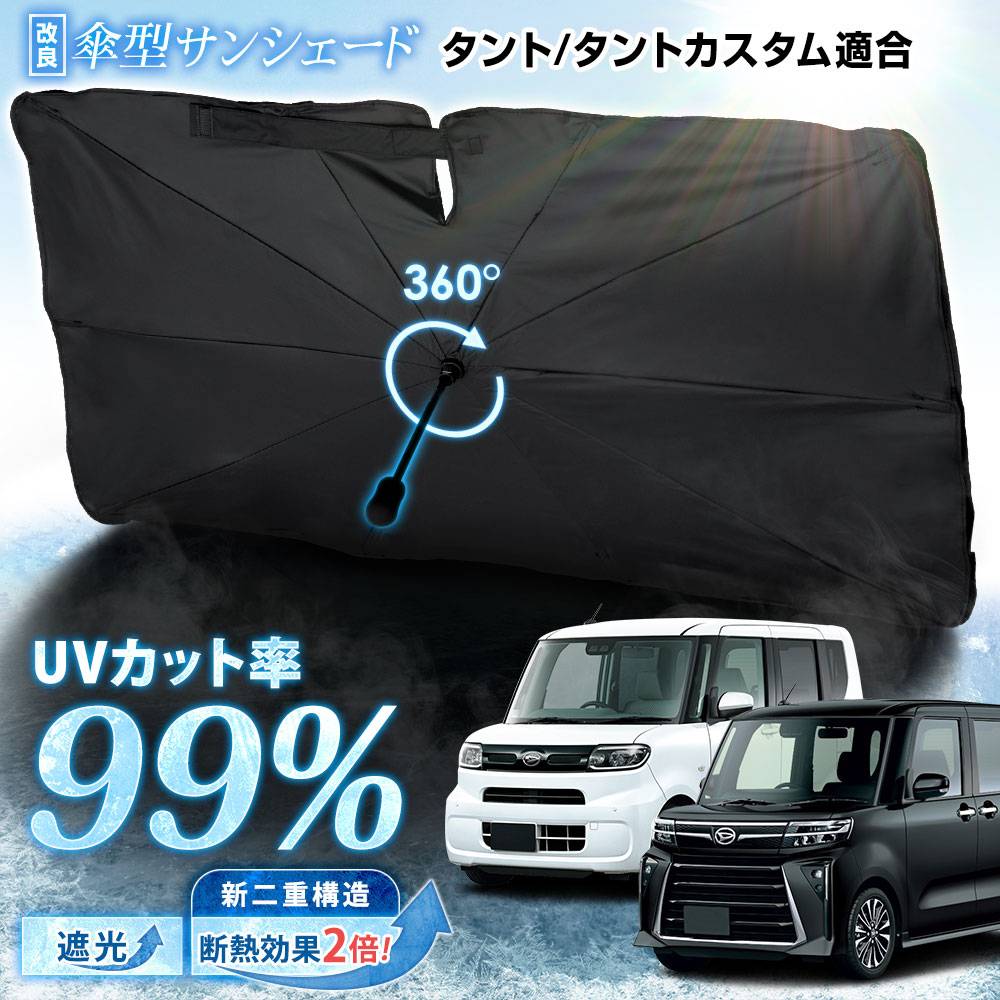 ����� / ����� �������� LA650S/LA660S Ŭ�� �������󥷥����� �ڲ����ǡ� [M������]  �ե������ TANTO CUSTOM �ࡼ�� �ե���ȥ��饹 uv���å� �糰�����å� �糰�� �к� ������ �׸� ���� ���Ƥ� �ץ饤�Х����ݸ� �� �����ϥ� DAIHATSU [2]