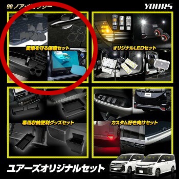 90�� �Υ����������������� �桼�������ꥸ�ʥ륻�å� [���å�1] ���֤����ݸ�å� �������� �ѡ��� ���������꡼ �ɥ쥹���å� 90VOXY �ȥ西 TOYOTA [2]