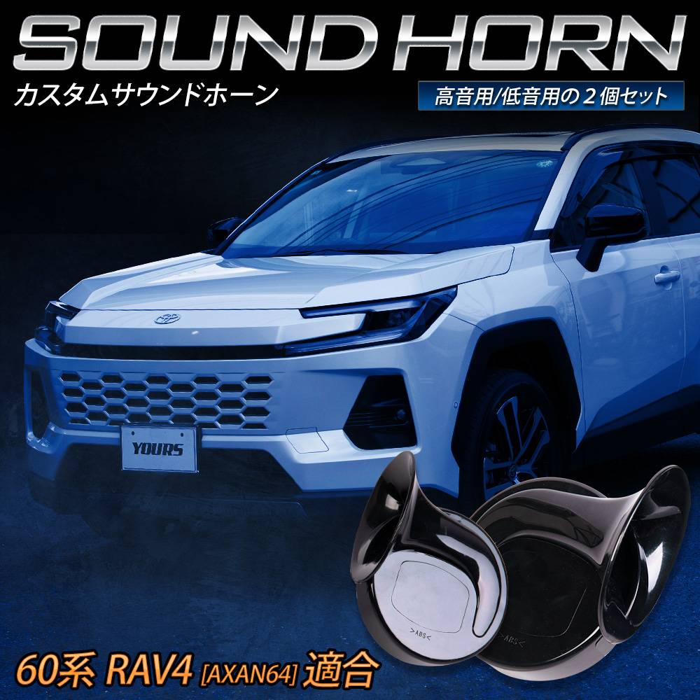 [ͽ] ���� 60�� RAV4 AXAN64 Ŭ�� �������ॵ����� �ۡ��� 60 ��֥ե��� ����ե��� �ⲻ �㲻 2��1���å� �������� ������� �ۡ��� �ۡ��󥻥å� �ҳ��ۡ��� ��������ۡ��� �������å� TOYOTA �ȥ西 [8]