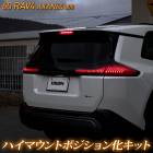 ���� 60�� RAV4 AXAN64 ���� LED �ϥ��ޥ���ȥݥ������ ���å� ����Ĵ����ǽ�դ� �ݥ������ �ꥢ �֥졼�� �ݥ�ԥ� ���� ����� �������� �ѡ��� 60 ��֥ե��� ����ե��� TOYOTA �ȥ西 [5]-1