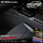 ���� 60�� RAV4 AXAN64 ���� ����ƥꥢ�ѥͥ륫�С� 2PCS ���٤�3�����סΥ����ܥ�Ĵ���֥�å��쥶��Ĵ���֥饦��쥶��Ĵ�ϻ��13���������٤� ���å������� ˥�� ������ �ݸ� �ץ��ƥ����� �������� 60 ��֥ե��� ����ե��� TOYOTA �ȥ西 [5]-2