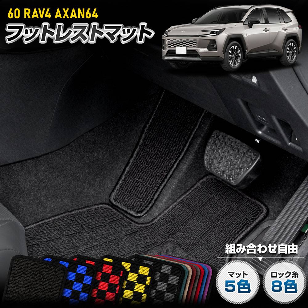 ���� 60�� RAV4 AXAN64 ���� �եåȥ쥹�ȥޥå� [���� �����å���] �����å� �ѥ����� ̵�� ���� ���� �ݽ� ���� �ɻ� ���С��ݸ� �������� �ѡ��� 60 ��֥ե��� ����ե��� �ȥ西 TOYOTA [5]-3
