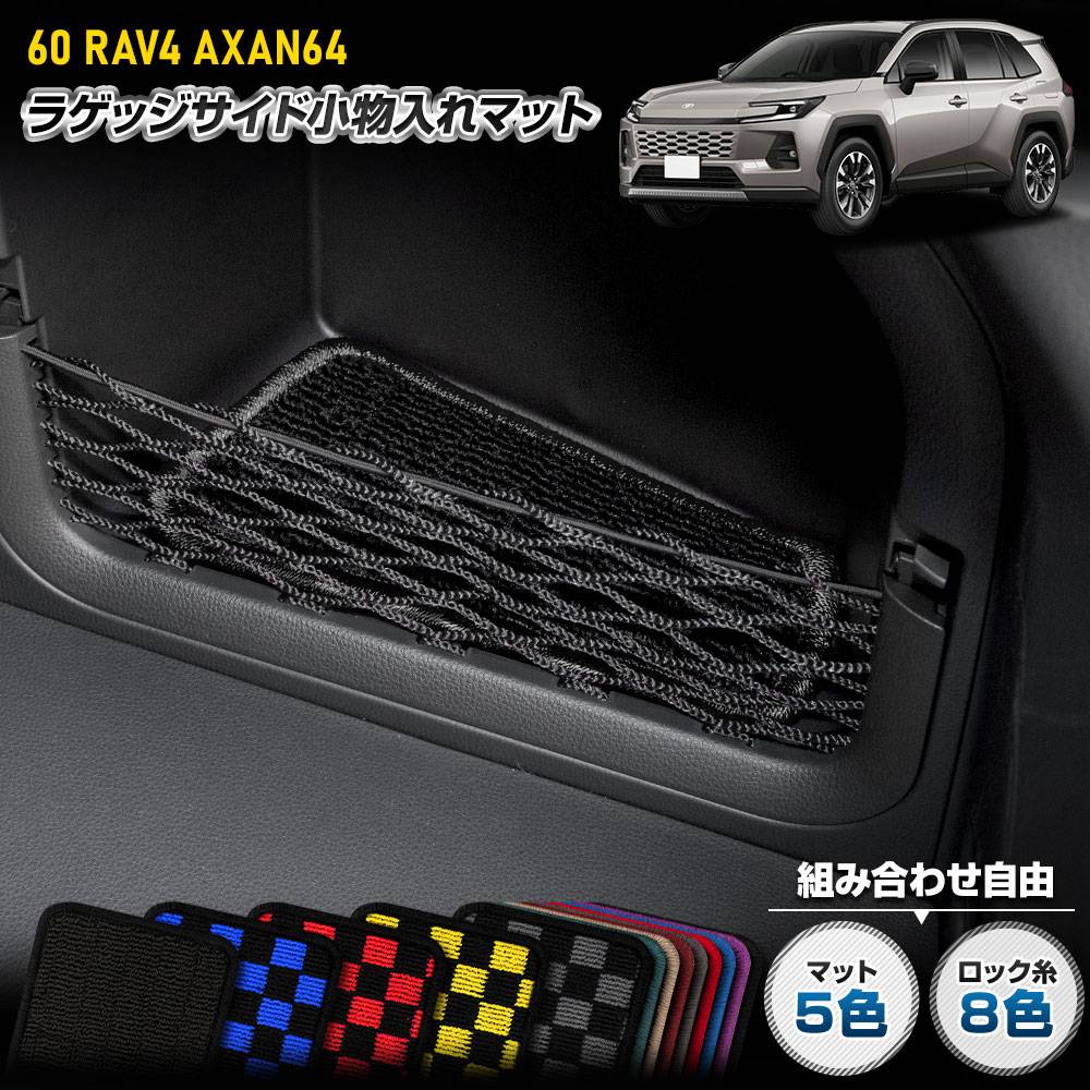 ���� 60�� RAV4 AXAN64 ���� �饲�å������ɾ�ʪ����ޥå� [���� �����å���] �ȥ�� �ټ� �饲���� �����å� �ѥ����� ̵�� ���� ���� �ݽ� ���� �ɻ� ���С��ݸ� �������� �ѡ��� 60 ��֥ե��� ����ե��� �ȥ西 TOYOTA [5]-3