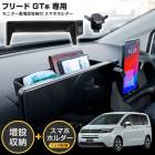 [ͽ] �ե꡼�� GT�� ���ѡ���˥���΢���߼�Ǽ�� ���ޥۥۥ���� �إå�ͭ��̵�������ǽ FREED ���������å� ���� ��ñ���� �ۥ�� HONDA [8]