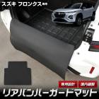 ������ �ե��󥯥� ���� �ꥢ�Х�ѡ������� 3D�ȥ�󥯥ޥå� ���å� �饲�å� �饲���� �ȥ�󥯥ޥå� ������ �������� �ѡ��� ���������꡼ �ɥ쥹���å� fronx ������ SUZUKI [5]-2