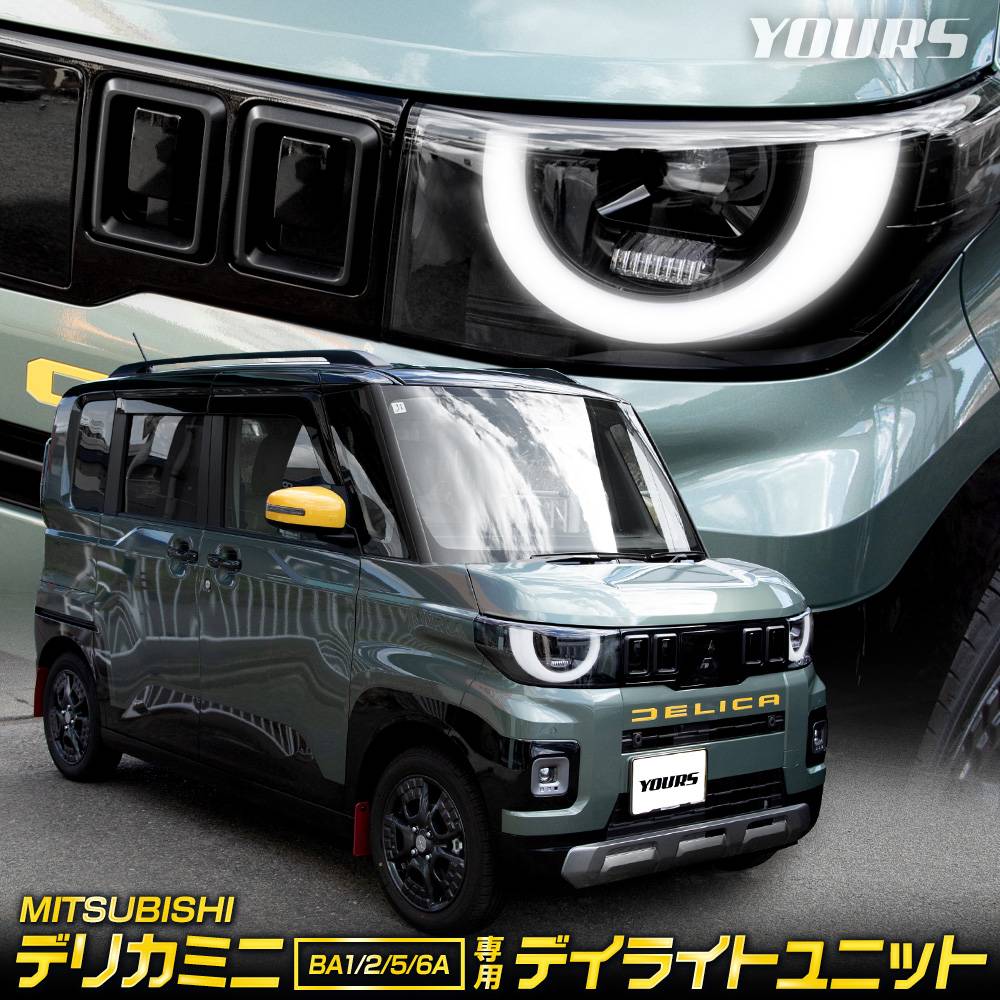 ���� �ǥꥫ�ߥ� BA1/2/5/6A ���� LED �ǥ��饤�ȥ�˥å� DELICA MINI �ݥ��������� ������ �ǥ��饤�Ȳ����å� �ڴ�ñ����դ��� ��ɩ MITSUBISHI �ߥĥӥ� [5]-1