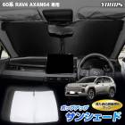 [ͽ] ���� 60�� RAV4 AXAN64 ���� �ݥåץ��åץ��󥷥����� �ե������ UV���å� ������ �׸� ���� ��Ǽ�������դ� ����̵�� 60 ��֥ե��� ����ե��� �ȥ西 TOYOTA [7]A