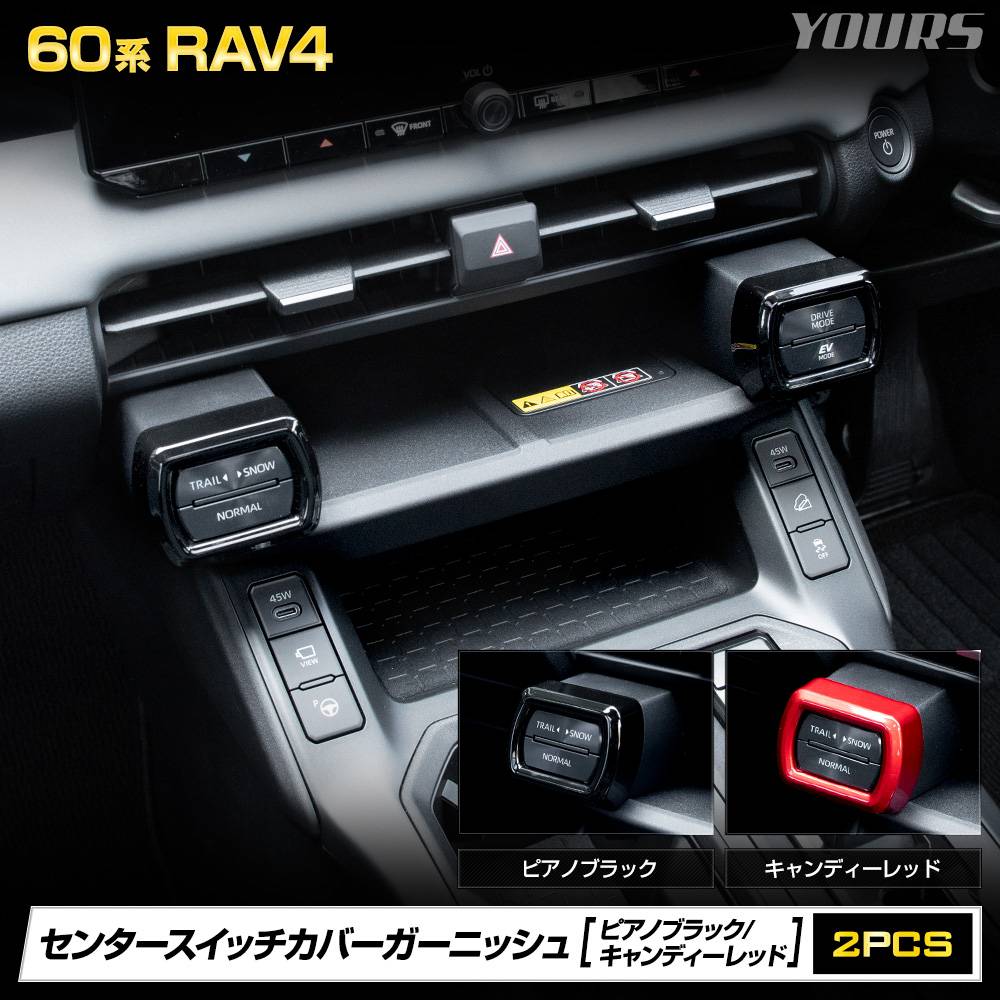 [ͽ] ���� 60�� RAV4 AXAN64 ���� ���󥿡������å����С������˥å��� 2PCS [�ԥ��Υ֥�å�/�����ǥ�����å�]  ��֥ե��� ���� �������� ���������꡼ �ɥ쥹���å� �ѡ��� �ּ������߷� �ȥ西 TOYOTA [7]A