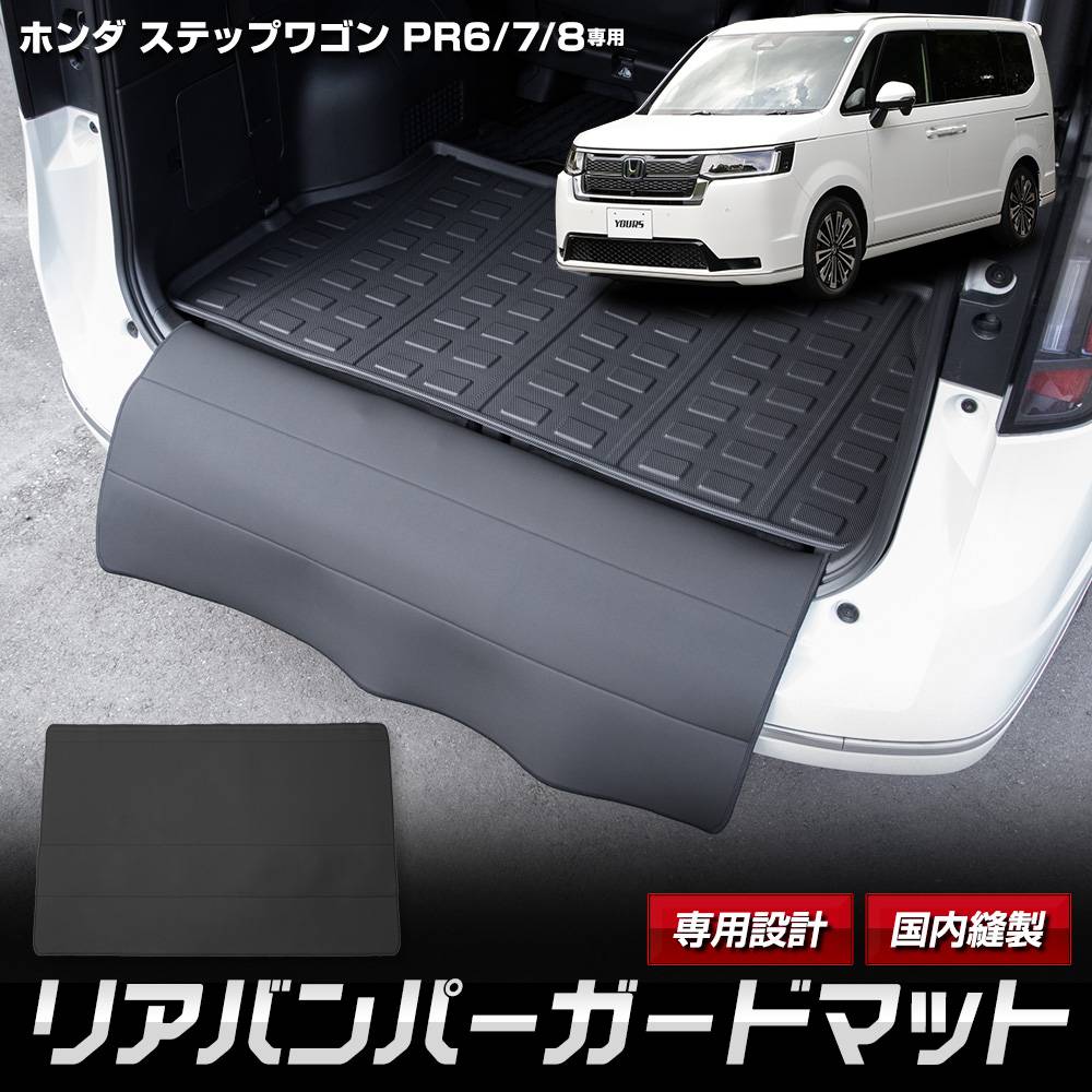 �ۥ�� ���ƥåץ若�� RP6/RP7/RP8���� �ꥢ�Х�ѡ������� 3D�ȥ�󥯥ޥå� ���å� �饲�å� �饲���� �ȥ�󥯥ޥå� ������ �������� �ѡ��� ���������꡼ �ɥ쥹���å� �ۥ�� HONDA [5]-2