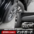 [ͽ] 60�� RAV4 [AXAN64] ���� �ޥåɥ����� �ݸ� ���ɻ� ���� ť�褱 �ɥ������� ���ץ�å��奬���� �ե���������С� �������� �ɥ쥹���å� �ȥ西 TOYOTA   ����ե��� ��֥ե��� [7] A