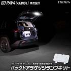[ͽ] 60�� RAV4 [AXAN64] ���� �Хå��ɥ��饲�å����� ���å� ����ե��� ��֥ե��� ���� �Хå��ɥ� �饲�å� �饲���� �ꥢ LED �ۥ磻�� �������� �ѡ��� �ȥ西 TOYOTA [7]A