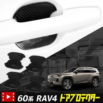 ���� RAV4 AXAN64 Ŭ�� �ɥ����ɻ� �ɥ��ץ��ƥ����� 4�祻�å� [ER4] �ɥ��Υ� �ɥ��ϥ�ɥ� 60 60�� ��֥ե��� ����ե��� �������� �ѡ��� ���������꡼ �ɥ쥹���å� �ȥ西 TOYOTA [1]