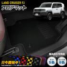 ���ɥ��롼���� FJ ���� �ե����ޥå�  [���� �����å���]  LAND CRUISER ��󥯥� �ե���� �ꥢ �����å� �ѥ����� ̵�� �ҡ���ѥå� ���� ���� �ݽ� ���� �ɻ� ���С��ݸ� �������� �ѡ��� �ɥ쥹���å� �ȥ西 TOYOTA [5]-3