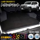 ���ɥ��롼���� FJ  ���� �ȥ�󥯥ޥå� [���� �����å���] LAND CRUISER ��󥯥� �饲�å��ޥå� �饲�����ޥå� �ټ� ���� ���� �ݽ� �����å� �����ȥ西 TOYOTA [5]-3