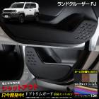 ���ɥ��롼����FJ ���� �ɥ��ȥ�६���� �ե���ȡ��ꥢ�� 4PCS ���å� ���٤�3�����סΥ����ܥ�Ĵ���֥�å��쥶��Ĵ���֥饦��쥶��Ĵ�ϻ��13���������٤� ���å������� ˥�� ������ �ݸ� �ץ��ƥ����� �������� LAND CRUISER FJ ��󥯥� TOYOTA �ȥ西 [5]-2