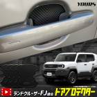 ���ɥ��롼����FJ  Ŭ�� �ɥ����ɻ� �ɥ��ץ��ƥ����� 4�祻�å� [ELF] LAND CRUISER ��󥯥� �ɥ��Υ� �ɥ��ϥ�ɥ� �������� �ѡ��� ���������꡼ �ɥ쥹���å� �ȥ西 TOYOTA [2]
