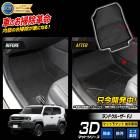 [ͽ] ���ɥ��롼���� FJ ���� 3D�ޥåȥ��꡼�� �ޥåȲ��ޥå� �ڽ������ѡ� �ե���� LAND CRUISER ��󥯥�  �ե����ޥå� ­�� �ȥ졼 �ץ饹���å� ���� �� �ɱ� �� �ݽ� �������� ���������꡼ �ɥ쥹���å� TOYOTA �ȥ西 [7]
