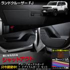 ���ɥ��롼����FJ ���� �������֥ܥå��������ɡ��ɥ��ȥ�६���� ���å� ���٤�3�����סΥ����ܥ�Ĵ���֥�å��쥶��Ĵ���֥饦��쥶��Ĵ�ϻ��13���������٤� ���å������� ˥�� ������ �ץ��ƥ����� �������� LAND CRUISER FJ ��󥯥� TOYOTA �ȥ西 [5]-2