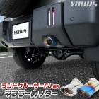 [ͽ] ���ɥ��롼���� FJ Ŭ�� �ޥե顼���å��� 1PCS  [���ƥ�쥹/������Ĵ] LAND CRUISER ��󥯥� ��󥯥�FJ ��ɻ��� ���ƥ�쥹 ������ ��å� �ޥե顼 ���������꡼ �ɥ쥹���å� �ȥ西 TOYOTA [7]