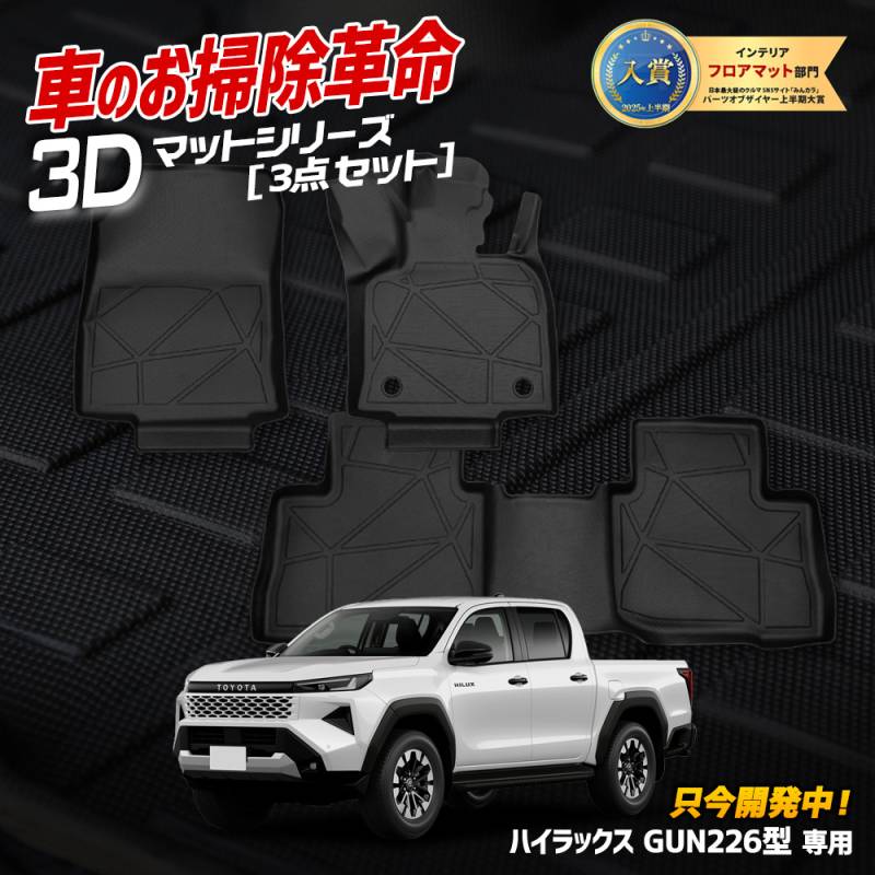 トヨタ　新型ハイラックス　マッドガードセット ハイラックス GUN125 大型マッドフラップ レッド 1台分セット アルミプレート付き