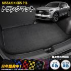 [ͽ] ���å��� P16�� ���� �ȥ�󥯥ޥå� [���� �����å���] KICKS P16 �饲�å��ޥå� �饲�����ޥå� �ټ� ���� ���� �ݽ� �����å� ���� �˥å��� ���� NISSAN �� [5]-3