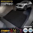 ���å��� P16�� ���� �ե����ޥå�  [���� �����å���]  KICKS P16 �ե���� �ꥢ �����å� �ѥ����� ̵�� �ҡ���ѥå� ���� ���� �ݽ� ���� �ɻ� ���С��ݸ� �������� �ѡ��� �ɥ쥹���å� �˥å��� ���� NISSAN �� [5]-3
