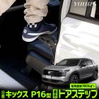 ���å��� P16�� Ŭ�� �ɥ����ƥå� KICKS P16 ��ñ���� �������� ���� ��ߥ��ƥå� �롼�� ŷ�� ���� �ݽ� ��ʪ �Ѥ߲����� �����ȥɥ� ������ �쥸�㡼 ���� �˥å��� NISSAN �� [2]