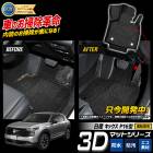 [ͽ] ���å��� P16 ���� �����ڥ���ޥå� �ڱ�ž���ѡ�1PCS �ե���� 3D�ޥåȥ��꡼�� KICKS �ե����ޥå� ­�� �ȥ졼 �ץ饹���å� ���� �� �ɱ� �� �ݽ� �������� �ѡ��� ���������꡼ �ɥ쥹���å� NISSAN ���� �˥å��� �� [7]