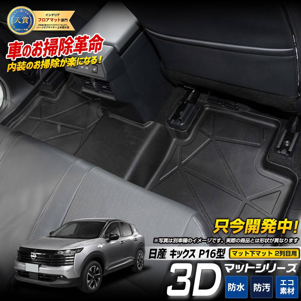 専用マット2 オンリースタイル 車中泊 専用マット 2枚 セット ONLY STYLE