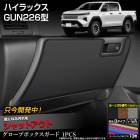�ϥ���å��� GUN226�� ���� �������֥ܥå��������� 1pcs HILUX GUN226 ���٤�3������ �����ܥ�Ĵ / �֥�å��쥶��Ĵ / �֥饦��쥶��Ĵ ���å������� �ݸ� �ץ��ƥ����� �������� �ȥ西 TOYOTA �� [5]-2