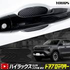 �ϥ���å��� GUN226�� Ŭ�� �ɥ����ɻ� �ɥ��ץ��ƥ����� 4�祻�å� [AH] HILUX GUN226 �ɥ��Υ� �ɥ��ϥ�ɥ� �������� �ѡ��� ���������꡼ �ɥ쥹���å� �ȥ西 TOYOTA �� [2]