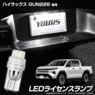 [ͽ] �ϥ���å��� GUN226 ���� LED �饤���� ���� 1PCS �ǥ��ե塼�����Х�� �ʥ�С��� �饤�� T10 HILUX �ȥ西 TOYOTA �� [8]