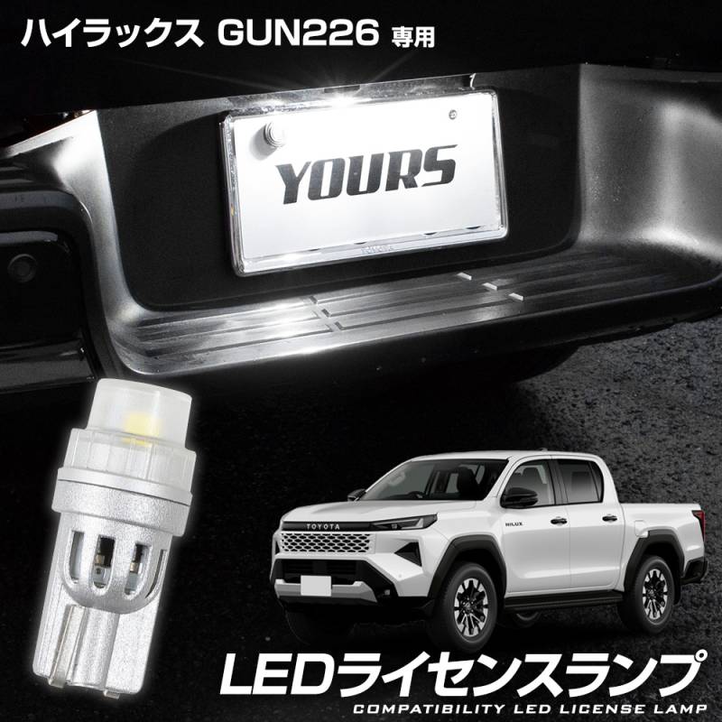 予] ハイラックス GUN226 専用 LED ライセンス ランプ 1PCS