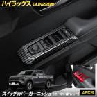 [ͽ] �ϥ���å��� GUN226 ���� �����å����С������˥å��� �ե���ȱ�¦�ѡ��ե���Ⱥ�¦�ѡ��ꥢ��¦�ѡ��ꥢ��¦�� �����ܥ�Ĵ ��å� HILUX ������ɥ� �����å� ���С� �����˥å��� �ɥ� �� ���� ����ƥꥢ 4pcs �ȥ西 TOYOTA �� [7]