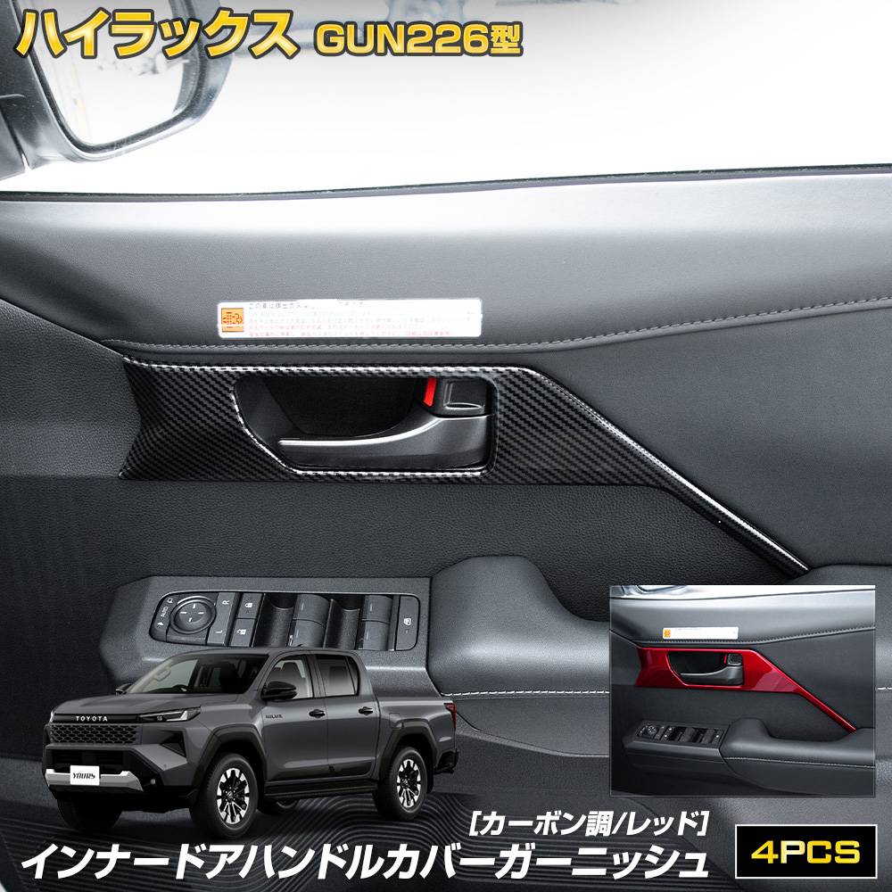 [ͽ] �ϥ���å��� GUN226 ���� ����ʡ��ɥ��ϥ�ɥ륫�С������˥å��� �ե���ȱ�¦�ѡ��ե���Ⱥ�¦�ѡ��ꥢ��¦�ѡ��ꥢ��¦�� �����ܥ�Ĵ ��å� HILUX �ɥ��ϥ�ɥ� ���С� �����˥å��� �ɥ� ���� ����ƥꥢ 4pcs �ȥ西 TOYOTA �� [7]