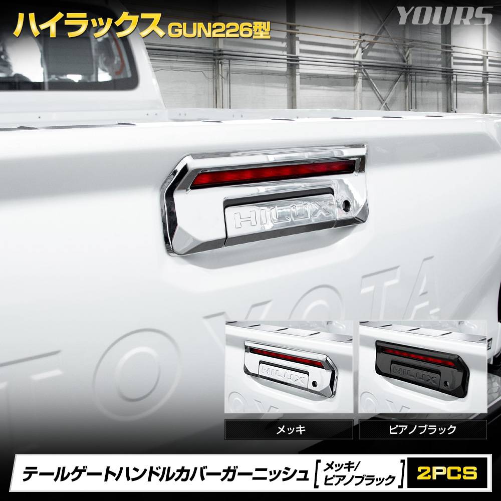 [ͽ] �ϥ���å��� GUN226 ���� �ơ��륲���ȥϥ�ɥ륫�С� �����˥å��� �ꥢ�����ȥϥ�ɥ��� ��å� �ԥ��Υ֥�å� HILUX  �ɥ��Υ� ���� �������ƥꥢ 2pcs �ȥ西 TOYOTA [7]