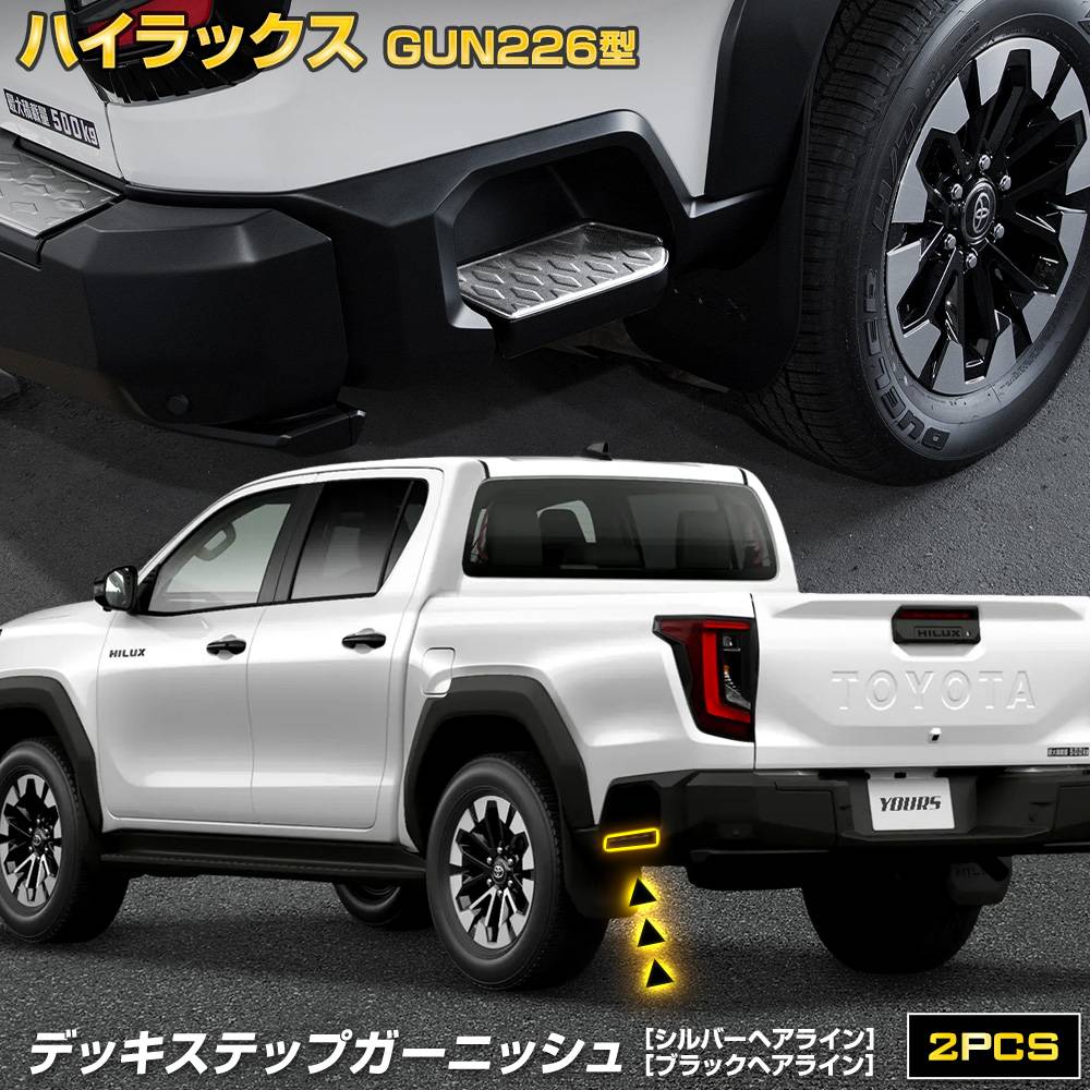 [ͽ] �ϥ���å��� GUN226 ���� �ǥå����ƥåץ����˥å��� ����С��إ��饤�� �֥�å��إ��饤�� 2pcs �ꥢ�����ɥ��ƥå� ­�ݤ� ���ƥå� HILUX ���ƥ�쥹 ���С� ���� �������ƥꥢ �ȥ西 TOYOTA �� [7]