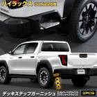 [ͽ] �ϥ���å��� GUN226 ���� �ǥå����ƥåץ����˥å��� ����С��إ��饤�� �֥�å��إ��饤�� 2pcs �ꥢ�����ɥ��ƥå� ­�ݤ� ���ƥå� HILUX ���ƥ�쥹 ���С� ���� �������ƥꥢ �ȥ西 TOYOTA �� [7]